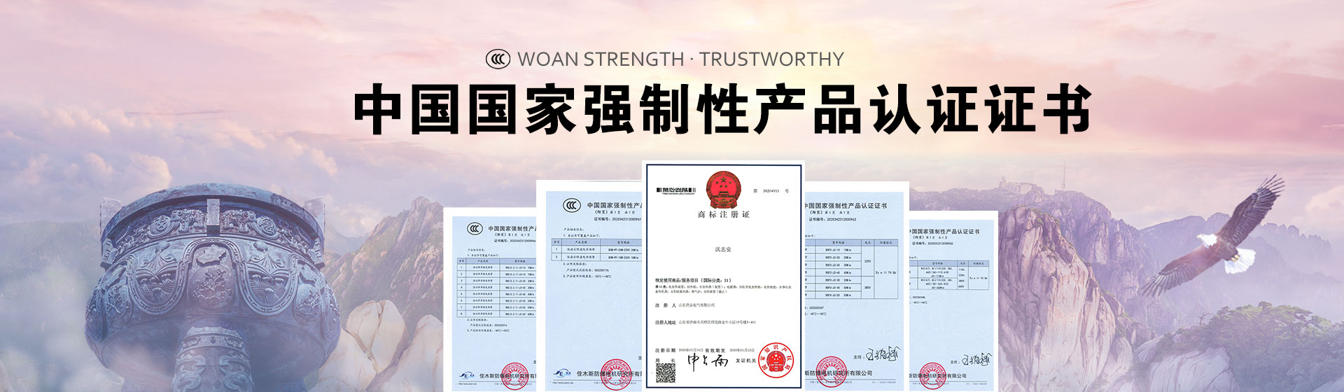 沃安3c电伴热认证